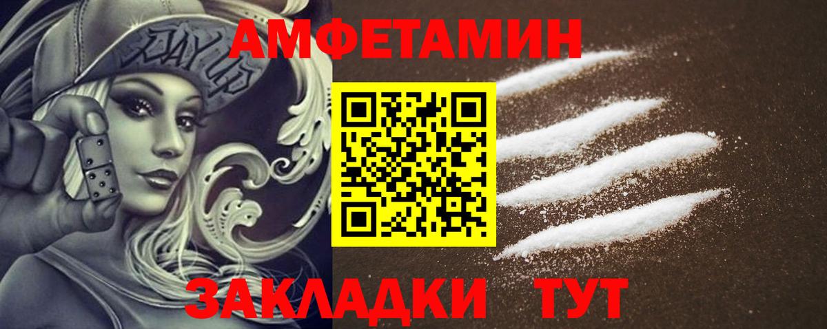 Амфетамин  Амфетамин  Карачаевск  Вход с VPN  АМФ Premium 