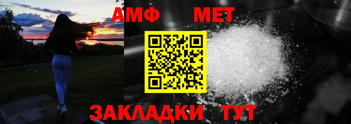Amphetamine Розовый Карачаевск