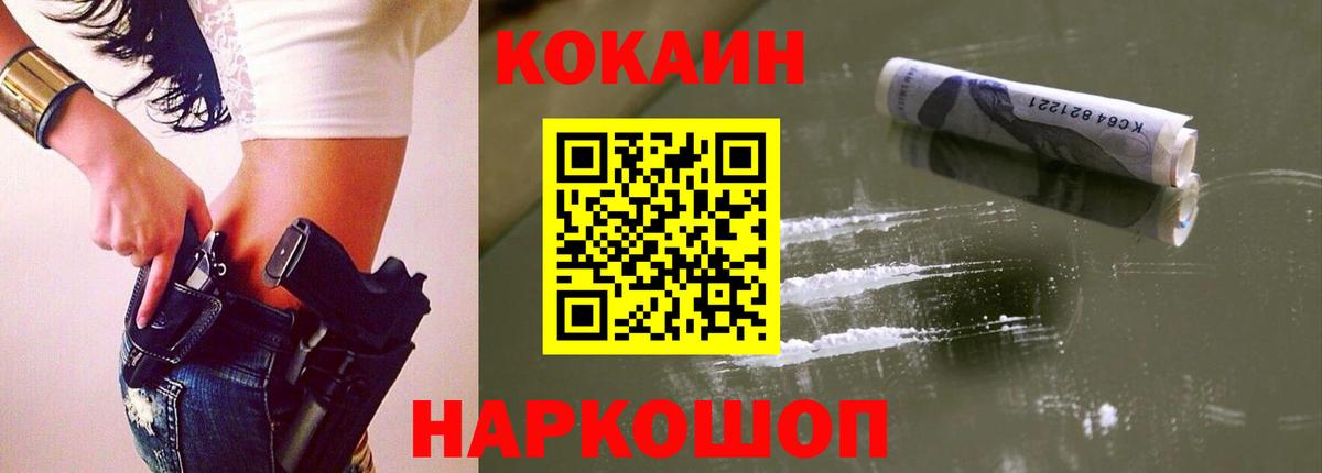 Cocaine Fish Scale  Вход с VPN  Карачаевск  Кокаин FishScale 