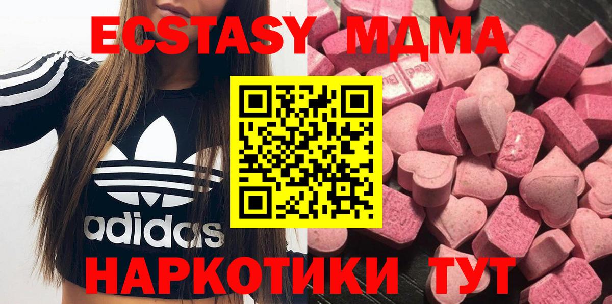 ЭКСТАЗИ TESLA  ЭКСТАЗИ  Карачаевск  Вход с VPN  Ecstasy 280мг 