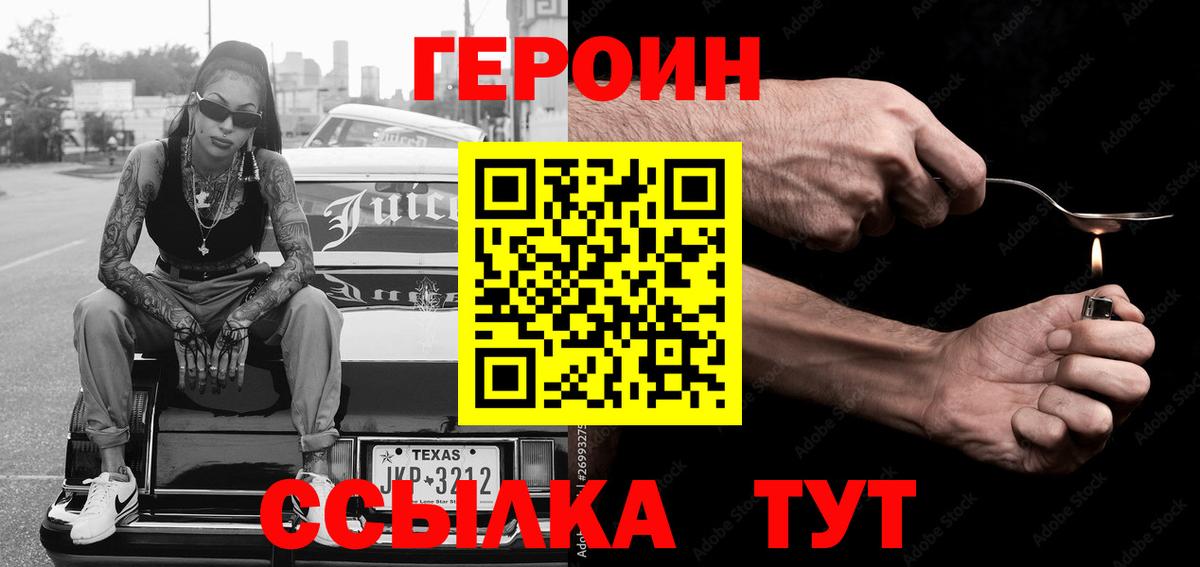 Героин Афган Карачаевск