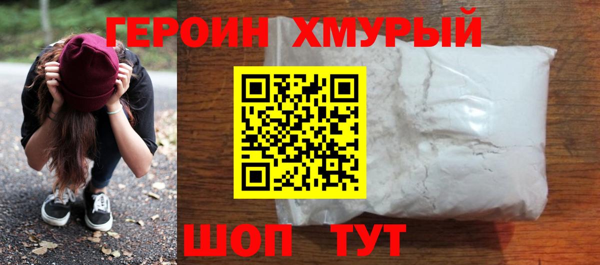 Карачаевск  ГЕРОИН гречка  ГЕРОИН  Вход с VPN 