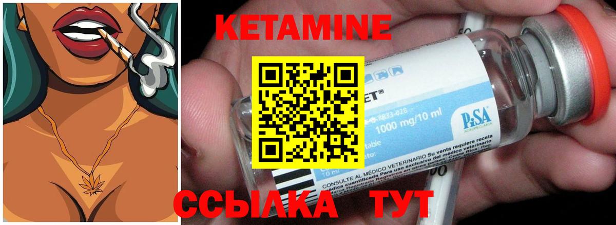 Карачаевск  площадка как зайти  Кетамин ketamine  Вход с VPN  КЕТАМИН VHQ 