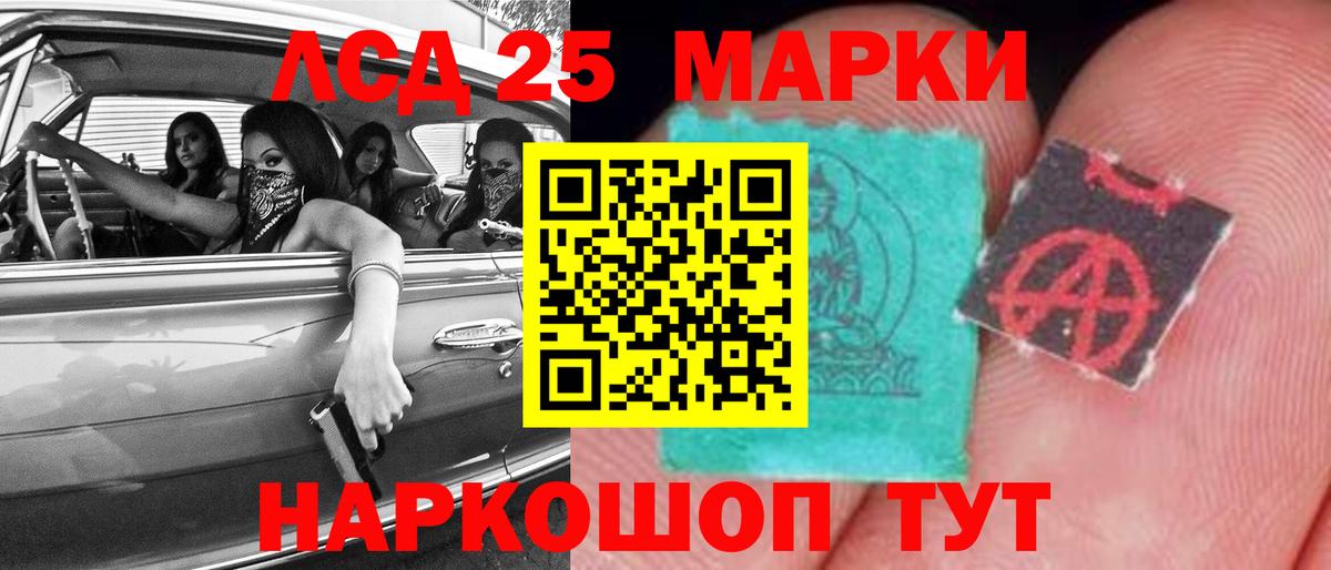 Лсд 25 экстази ecstasy Карачаевск