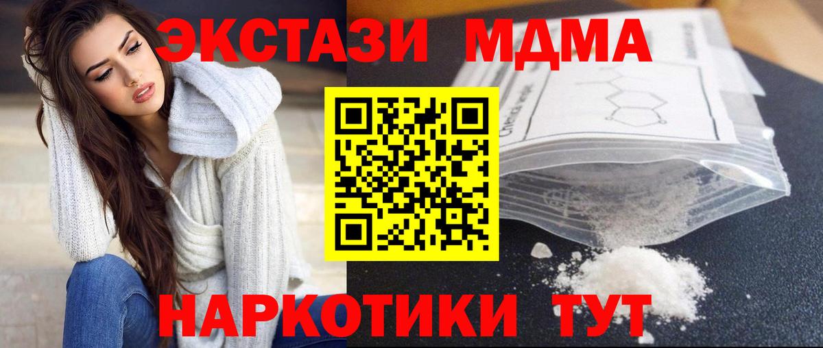 МДМА Molly Карачаевск