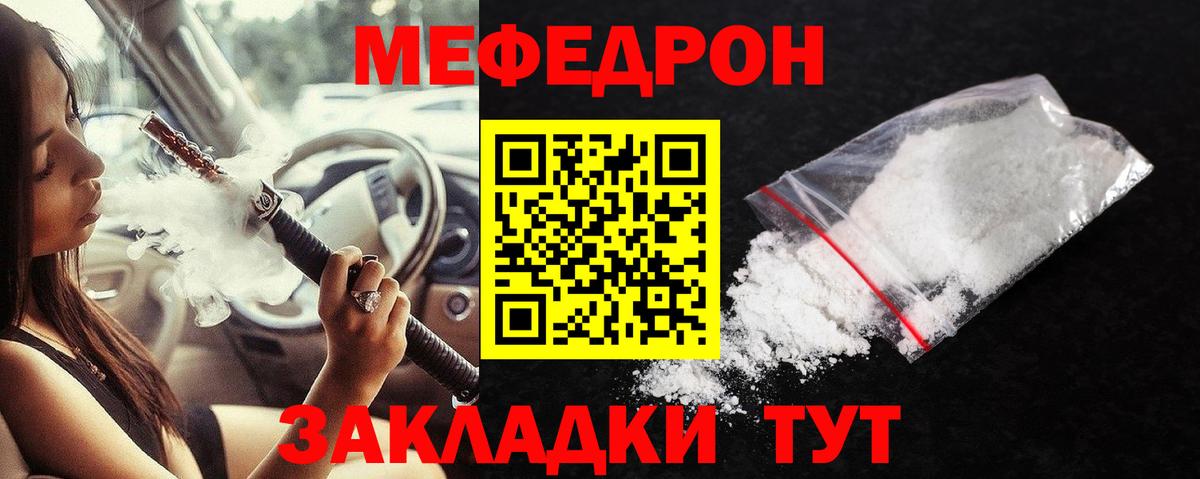 Меф мяу мяу  Карачаевск