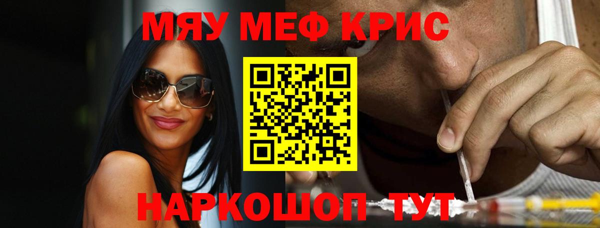 МЕФ мяу мяу  Вход с VPN  Мефедрон  Карачаевск 