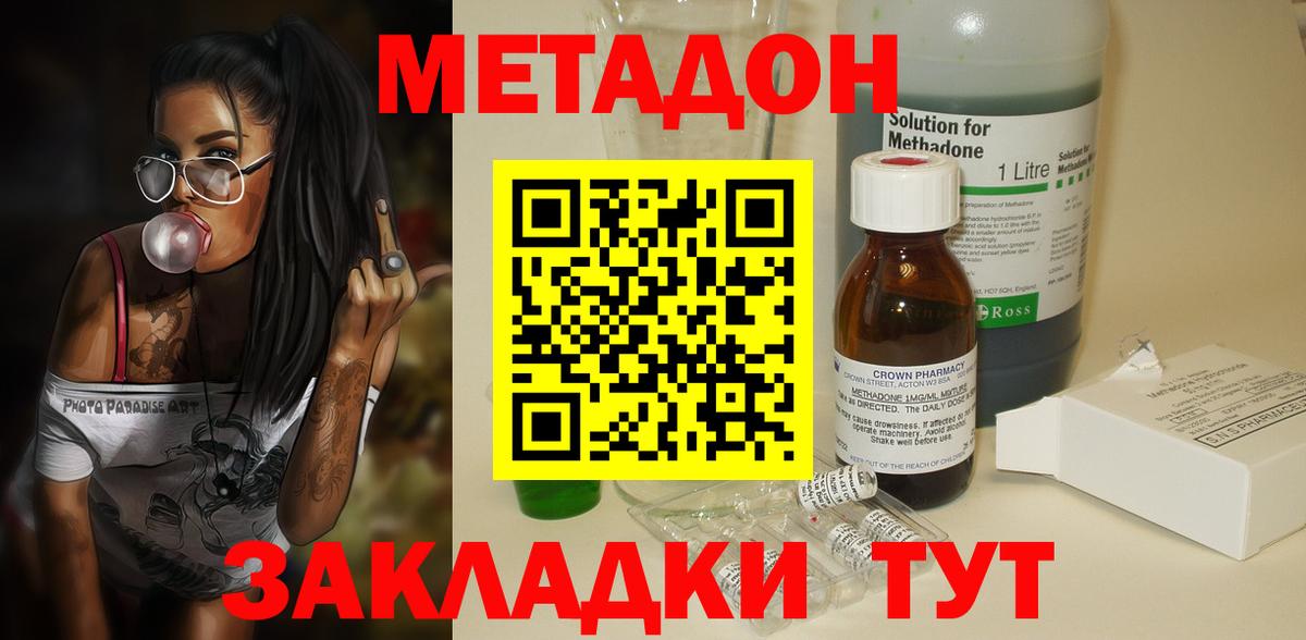 Карачаевск  МЕТАДОН VHQ  Вход с VPN  МЕТАДОН VHQ 