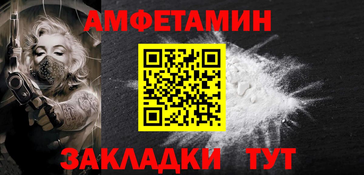 МЕТАМФЕТАМИН кристалл Карачаевск