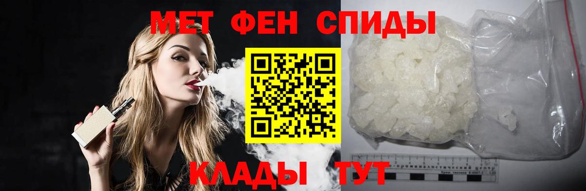 Первитин Methamphetamine  Первитин Methamphetamine  Карачаевск  Вход с VPN 