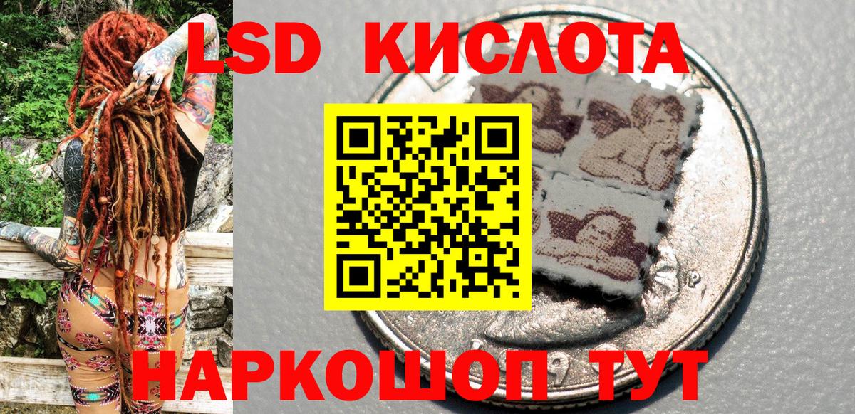 Карачаевск  Наркотические марки 1,5мг  Вход с VPN 