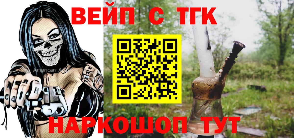 Дистиллят ТГК гашишное масло Карачаевск